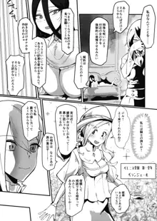 誇り高きふたなり女騎士なので邪淫の呪いには負けない!!!, 日本語