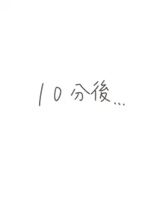 全裸Ｉ字バランスおしっこ我慢, 日本語