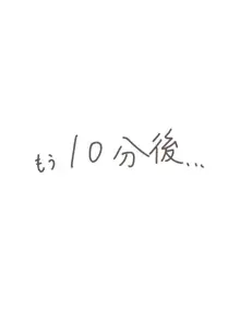 全裸Ｉ字バランスおしっこ我慢, 日本語