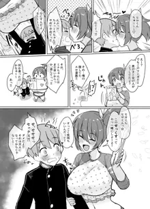 10秒数える間に急成長した女の子に好奇心のおもむくまま搾り取られる漫画, 日本語