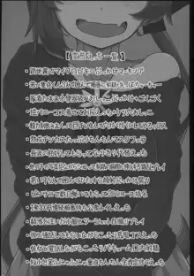 彼氏持ち秋雲先生が色んな男友達になんでも好きな変態えっちをさせてあげる本, 日本語