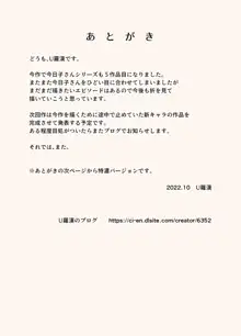 絡まれ妻の今日子さん あぶない海水浴編＋絶倫義兄編, 日本語