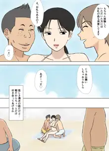 絡まれ妻の今日子さん あぶない海水浴編＋絶倫義兄編, 日本語