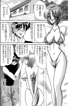 Heaven's Comic 作品集7, 日本語