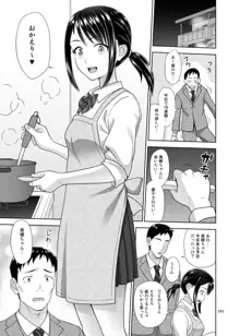 姉妹丼いただきますとよろずな少女の総集編, 日本語