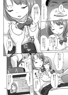 姉妹丼いただきますとよろずな少女の総集編, 日本語