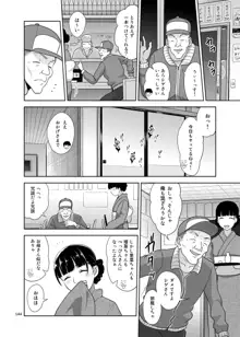 姉妹丼いただきますとよろずな少女の総集編, 日本語