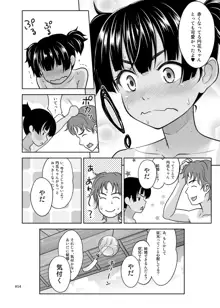 姉妹丼いただきますとよろずな少女の総集編, 日本語