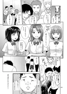 姉妹丼いただきますとよろずな少女の総集編, 日本語