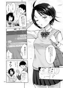 姉妹丼いただきますとよろずな少女の総集編, 日本語