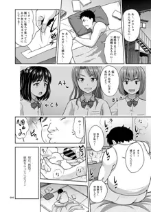 姉妹丼いただきますとよろずな少女の総集編, 日本語