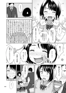 姉妹丼いただきますとよろずな少女の総集編, 日本語