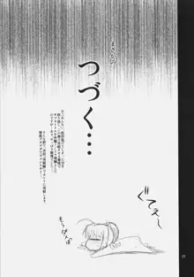 風雲サクラ城～中編2／2＋後編～, 日本語