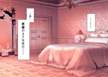 時姦の魔女Ｖ, 日本語