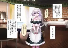 時姦の魔女Ｖ, 日本語