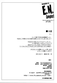 Complex-5. E.N.Complex!, 日本語