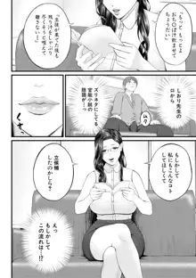 淫乱女教師と僕, 日本語