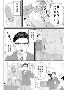 淫乱女教師と僕, 日本語