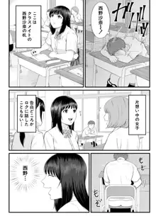 淫乱女教師と僕, 日本語