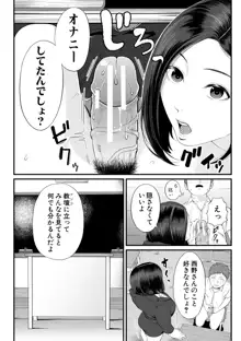 淫乱女教師と僕, 日本語