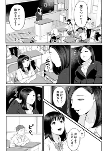 淫乱女教師と僕, 日本語