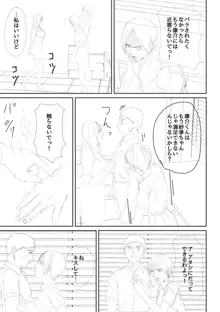 淫乱女教師と僕, 日本語