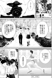 淫乱女教師と僕, 日本語