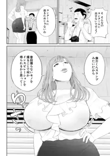 淫乱女教師と僕, 日本語