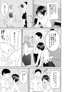 淫乱女教師と僕, 日本語