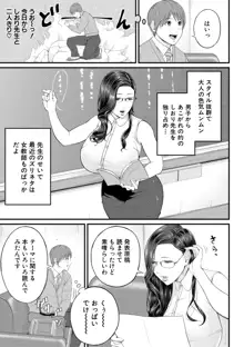 淫乱女教師と僕, 日本語