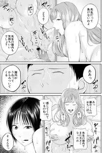 淫乱女教師と僕, 日本語