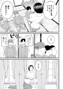 淫乱女教師と僕, 日本語