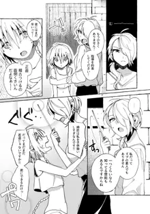 魔女は弟子に負けた。+おしおきされたい❤, 日本語