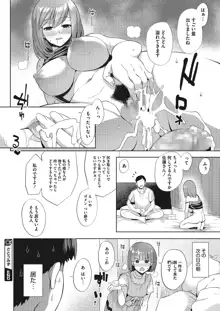 おっぱい＠せいぎ, 日本語