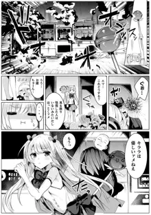 きらら★キララNTR 魔法少女は変わっていく… THE COMIC, 日本語