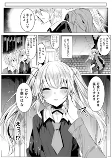 きらら★キララNTR 魔法少女は変わっていく… THE COMIC, 日本語