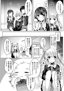 きらら★キララNTR 魔法少女は変わっていく… THE COMIC, 日本語