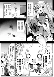 きらら★キララNTR 魔法少女は変わっていく… THE COMIC, 日本語