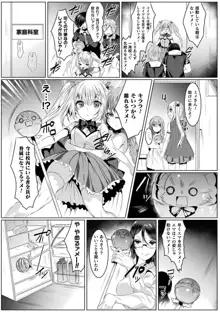 きらら★キララNTR 魔法少女は変わっていく… THE COMIC, 日本語