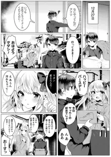 きらら★キララNTR 魔法少女は変わっていく… THE COMIC, 日本語