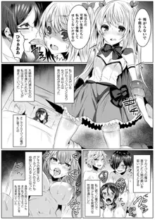 きらら★キララNTR 魔法少女は変わっていく… THE COMIC, 日本語