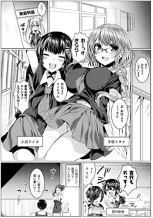 きらら★キララNTR 魔法少女は変わっていく… THE COMIC, 日本語