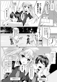 きらら★キララNTR 魔法少女は変わっていく… THE COMIC, 日本語