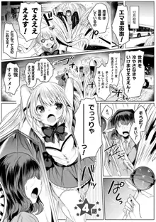 きらら★キララNTR 魔法少女は変わっていく… THE COMIC, 日本語