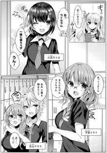 きらら★キララNTR 魔法少女は変わっていく… THE COMIC, 日本語