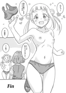 身体測定漫画, 日本語