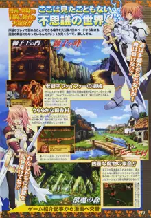 Summon Night Ex-Thesis ~Yoake no Tsubasa~, 日本語