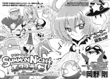 Summon Night Ex-Thesis ~Yoake no Tsubasa~, 日本語