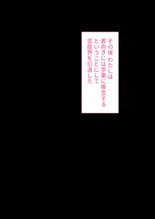 【悲報】国民的人気子役さん、親の借金を返すために枕営業をした結果業界人のおちんぽ奴隷になってしまう, 日本語