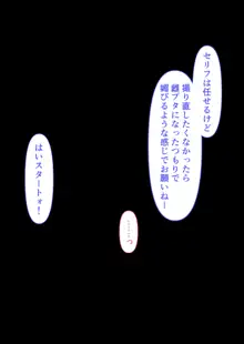 【悲報】国民的人気子役さん、親の借金を返すために枕営業をした結果業界人のおちんぽ奴隷になってしまう, 日本語